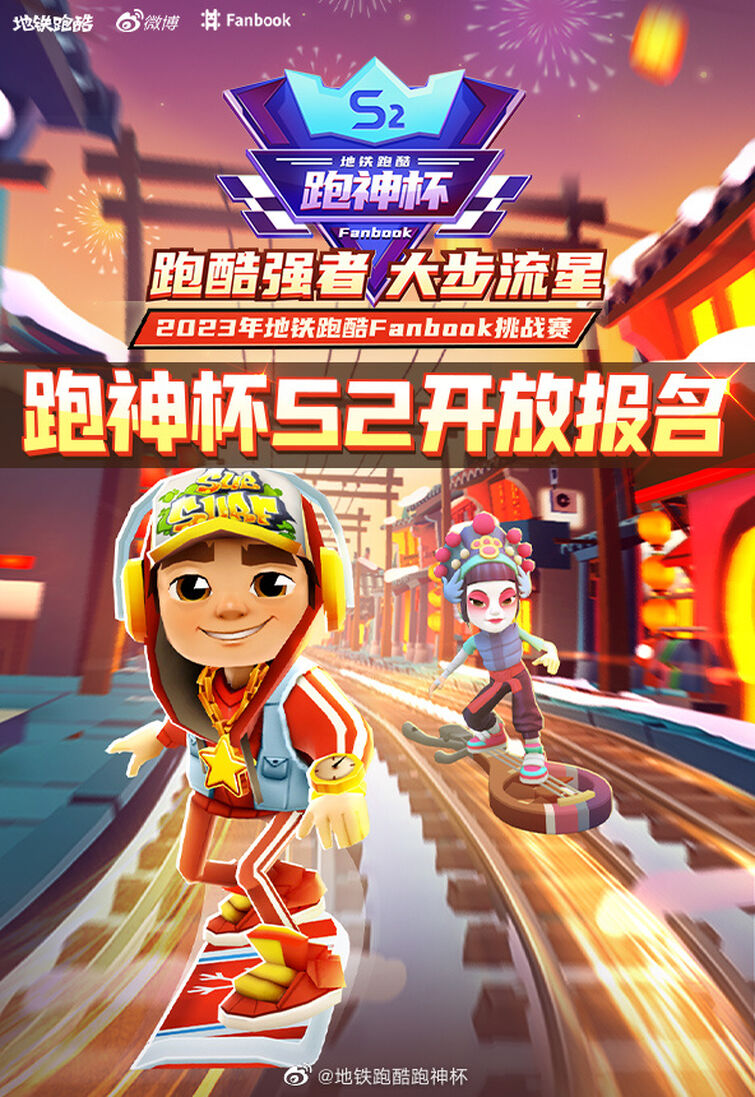 Nova atualização do Subway Surfers leva os jogadores para a China 