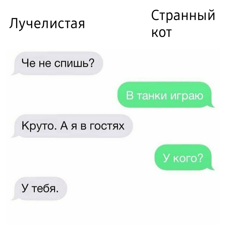 Холодная переписка