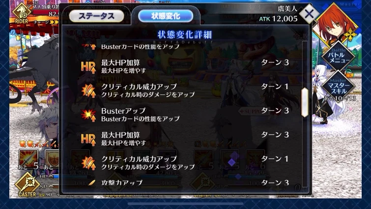 FGO: Consort Yu 10M NP damage