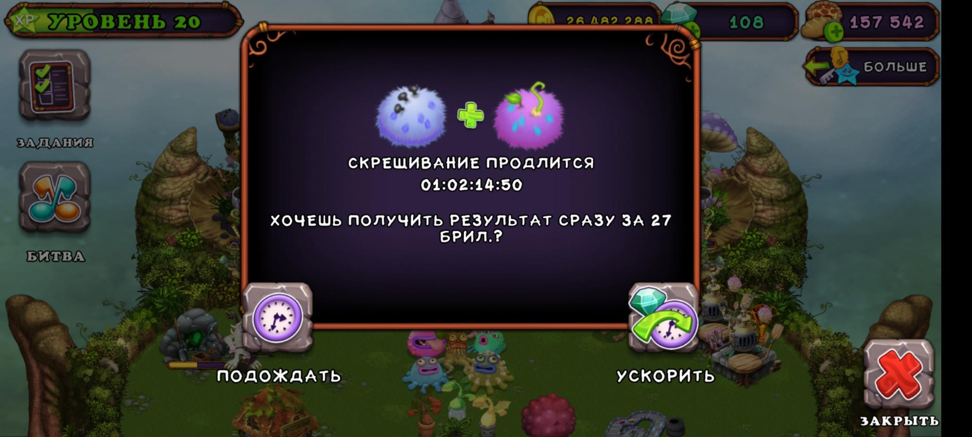 Выводить редко. My singing Monsters скрещивание редких монстров. Как вывести избалолиста в игре my singing Monsters. Мои Поющие монстры эпические монстры. Как вывести избалолиста в my singing.