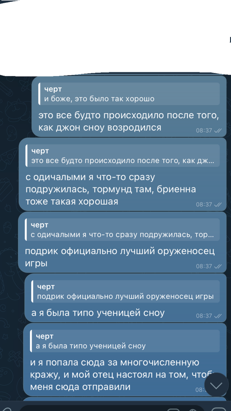 сны об игре престолов - 1 | Fandom