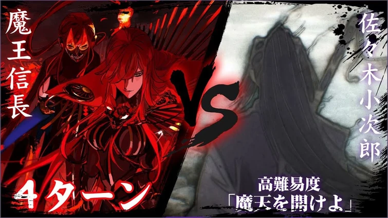 【FGO】Gudaguda 5 高難易度「魔天を開けよ」4T Clear ft. Sasaki Kojiro (佐々木小次郎)【復刻ぐだぐだ邪馬台国】