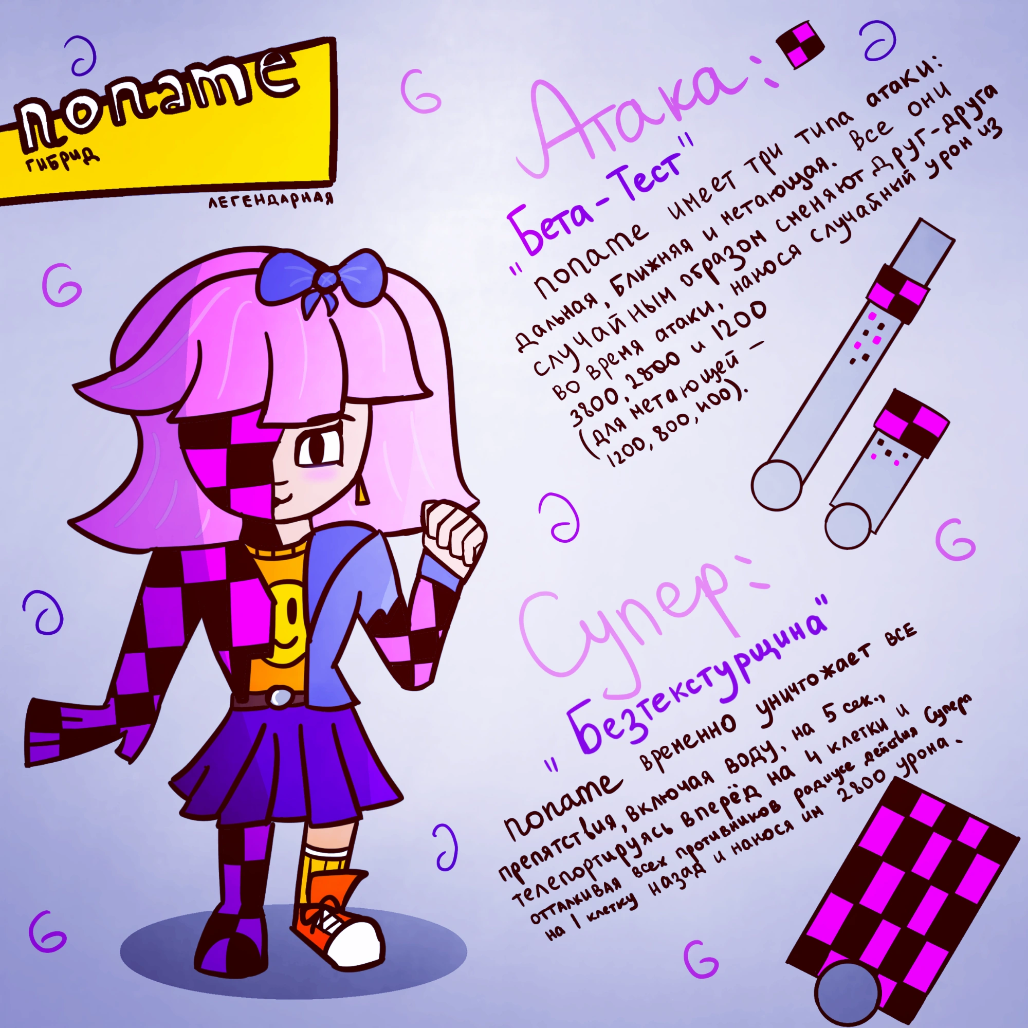 Концепт бойца: noname | Fandom