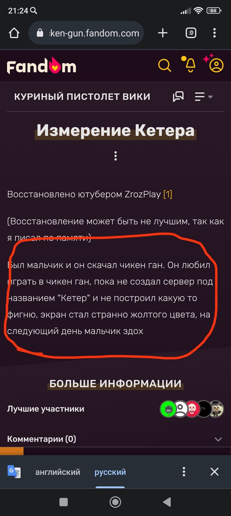 Теперь уже без комментов..... | Fandom