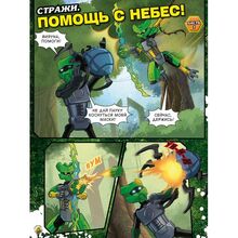 Lego-zhurnaly-9002101601-zhurnal-lego-bionicle-no01-2016--30843-600x600