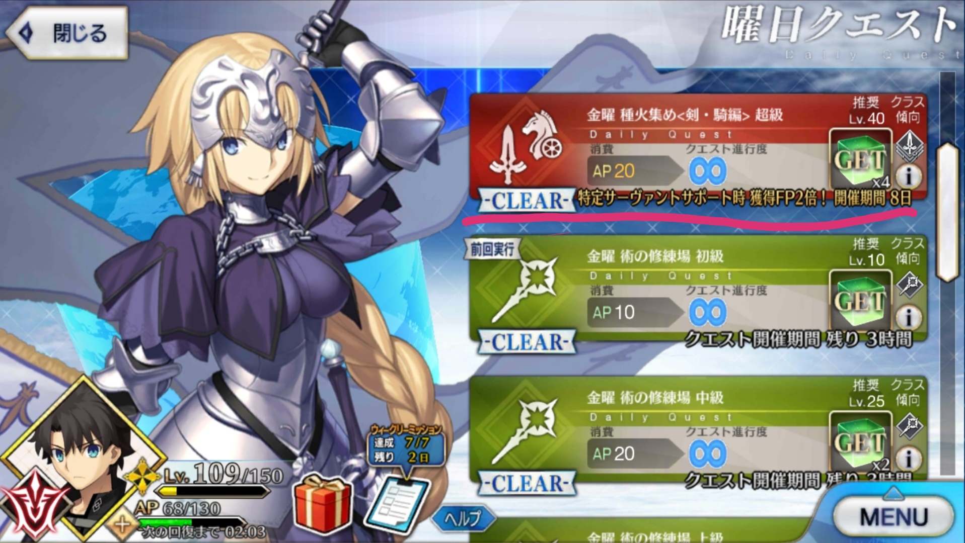 Discuss Everything About Fate Grand Order Wikia Fandom