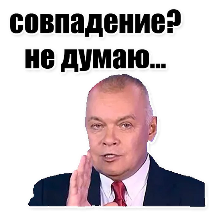 Совпадение сторон