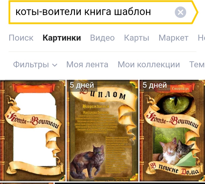 Коты воители книги по порядку читать