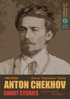 The Stories Of Anton Chekhov.jpg