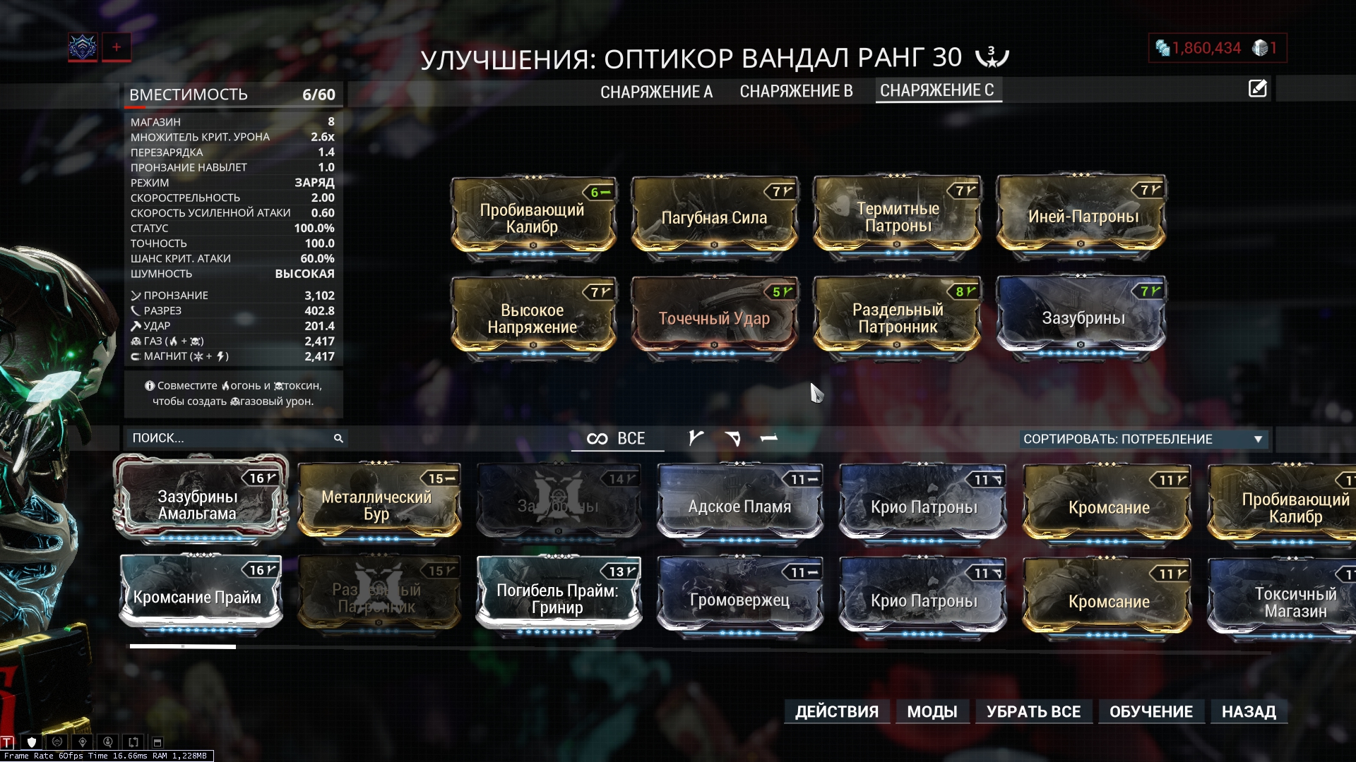 оптикор прайм warframe фото 73