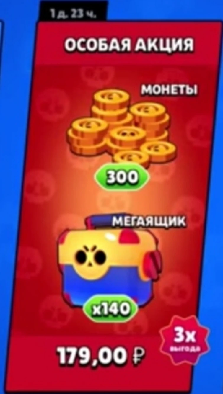 140 мегаящиков | Fandom