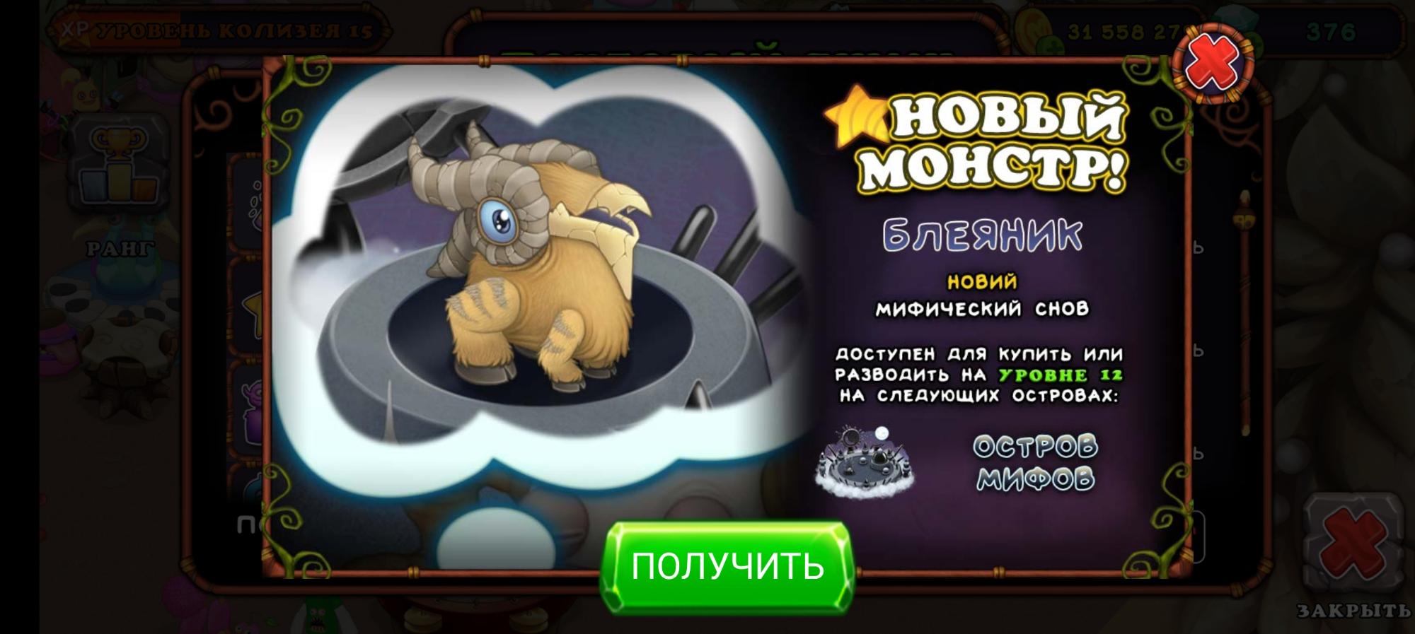 монстры на острове