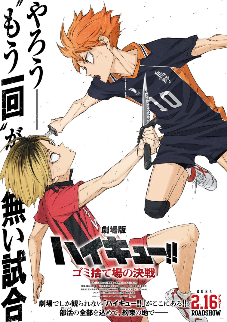 Where does the end of season 4 of Haikyuu match up with the manga