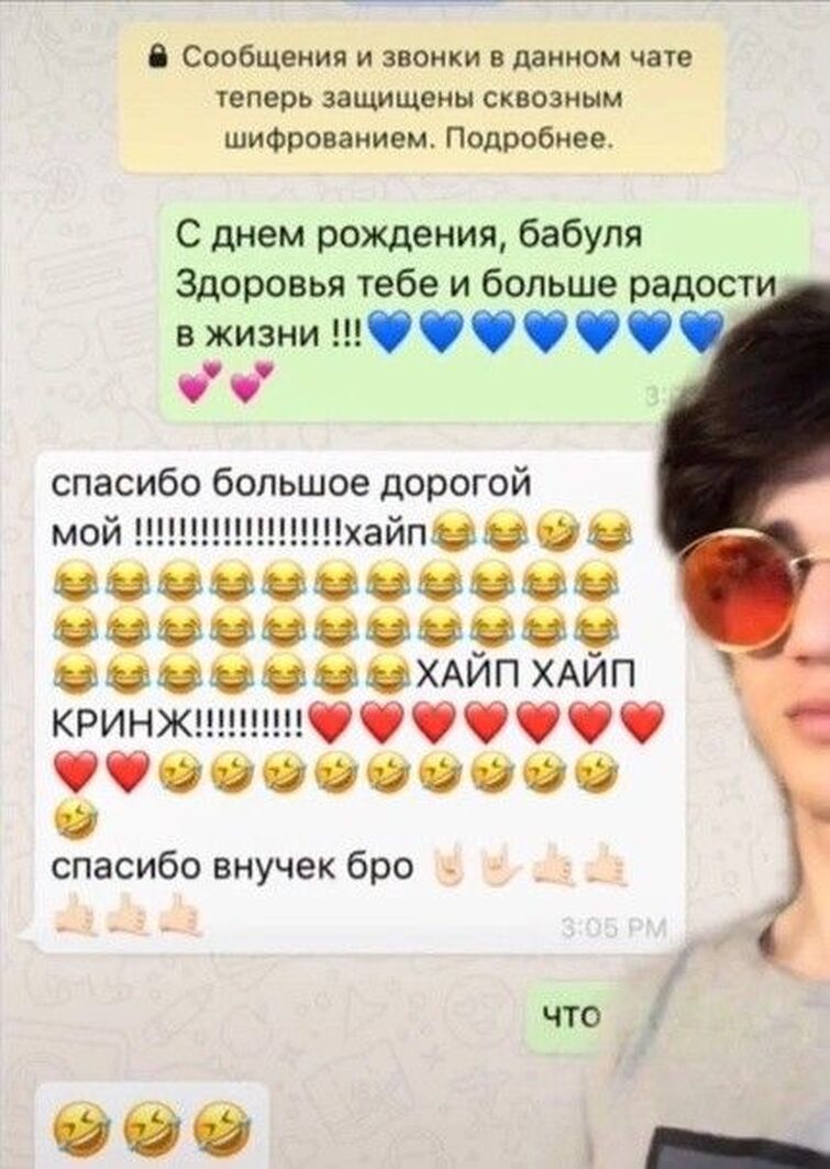 Что ответить на слово кринж