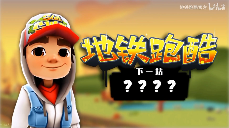 Next NEW UPDATE on Subway Surfers chineses version