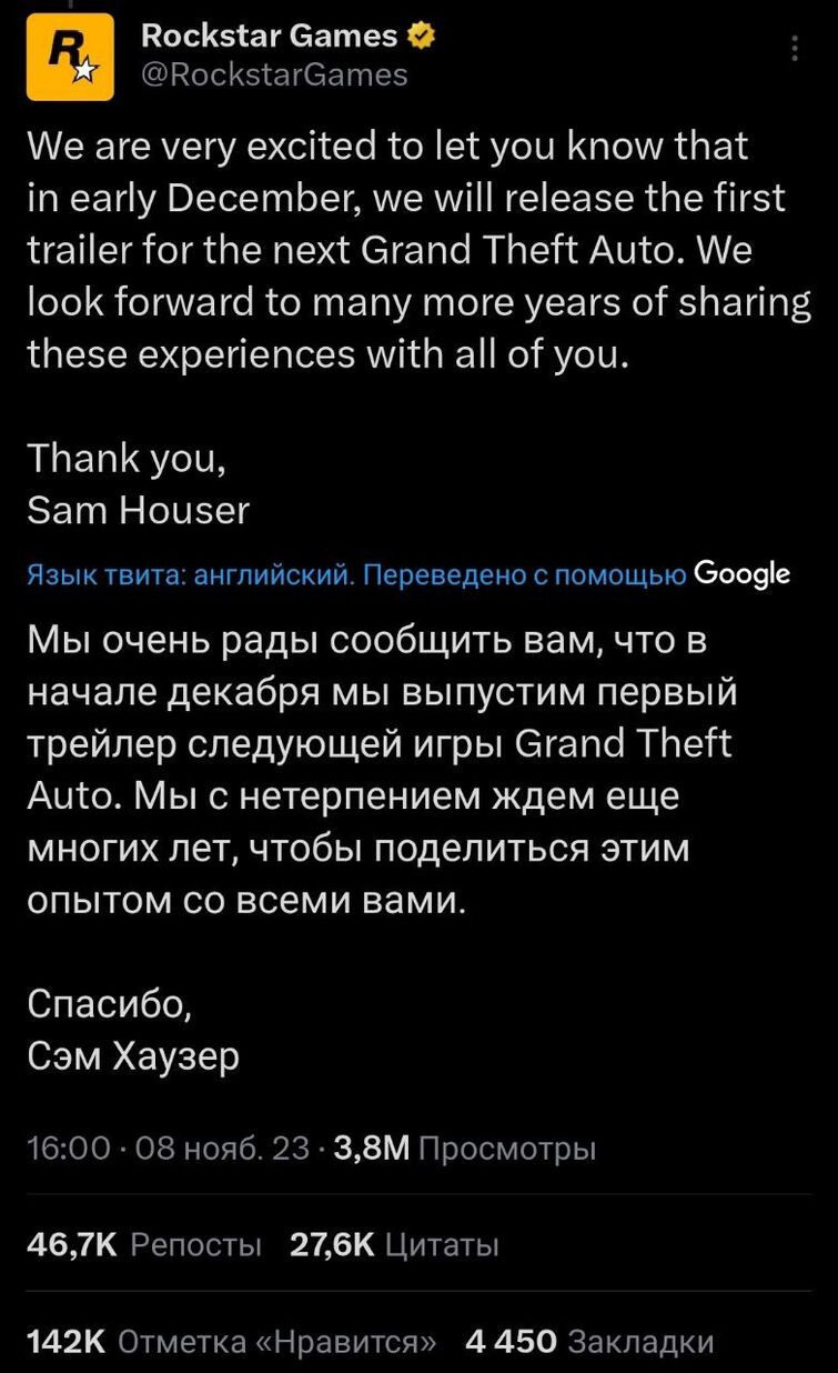 Трейлер GTA 6 выйдет в начале декабря. Об этом заявили Rockstar Games у  себя в X (Twitter) | Fandom