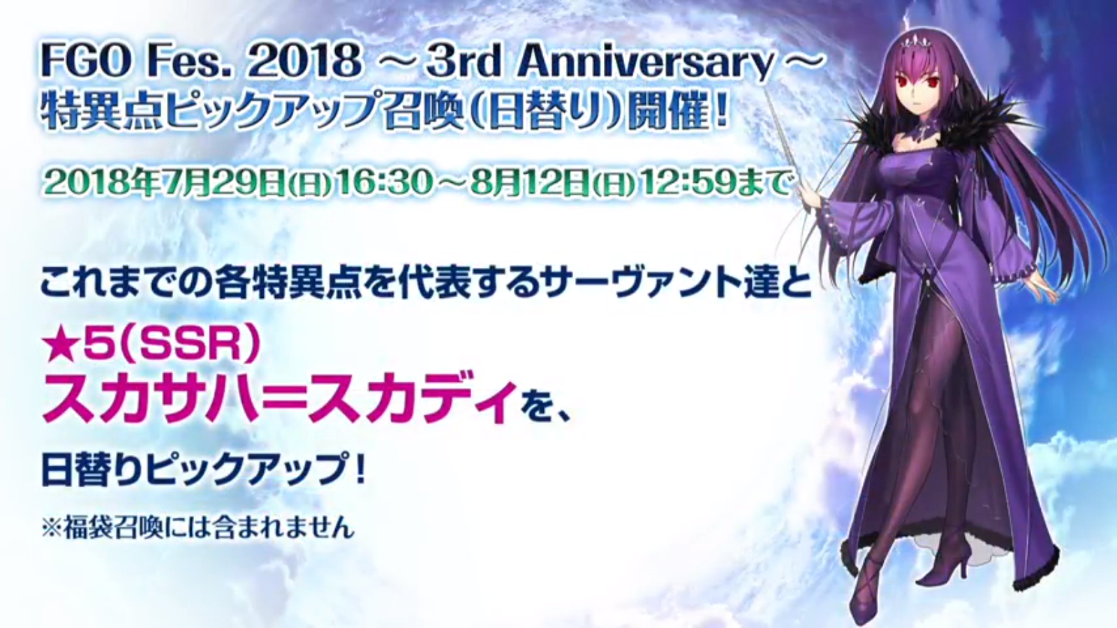 Fgo 3rd Anniversary Image Dump Fandom