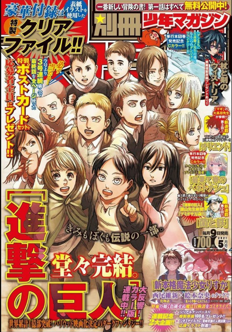 Discuss Everything About Shingekinokyojin вики | Fandom