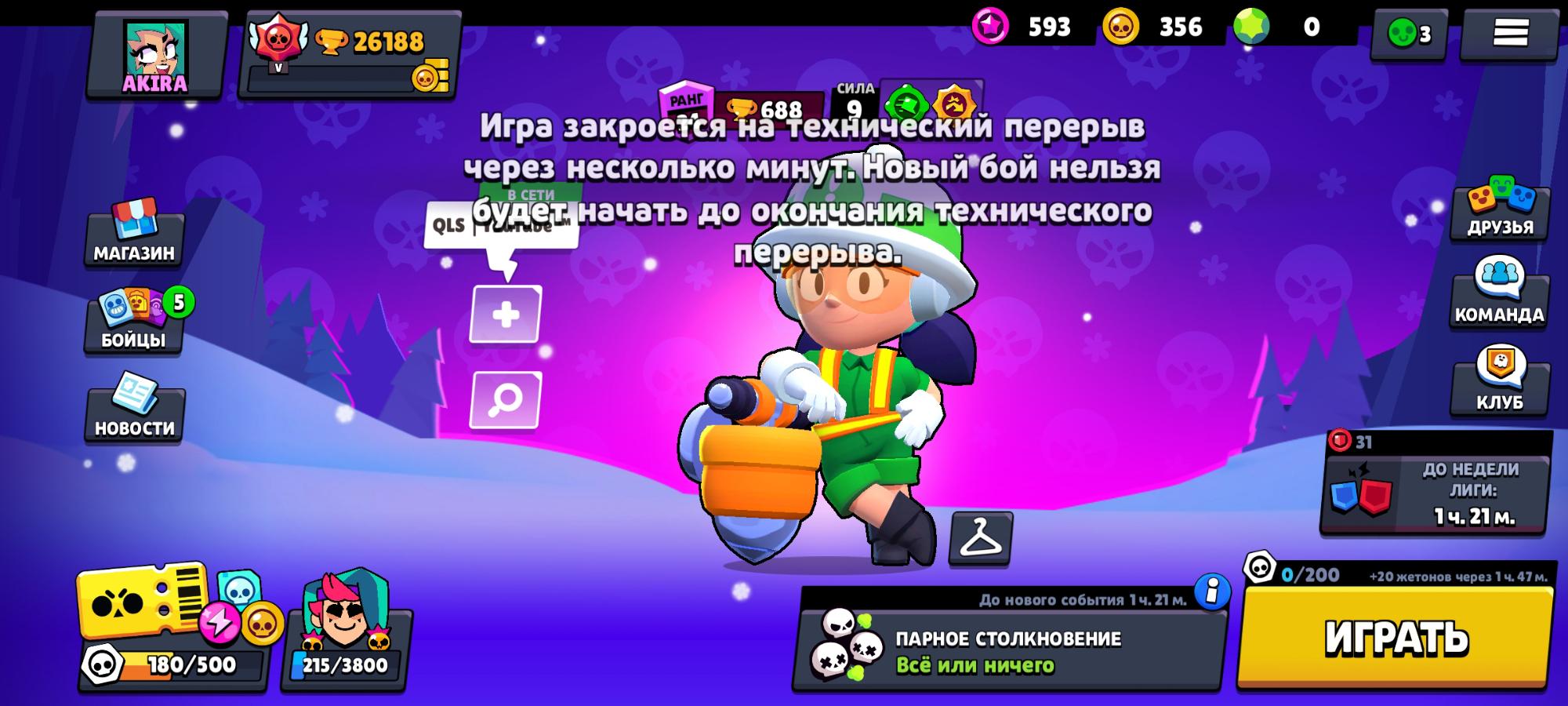 Как играть в brawl stars на iphone. 25 Ранг в БРАВЛ. П24 БРАВЛ старс. Игры по типу БРАВЛ старса. Новый боец в Brawl Stars.