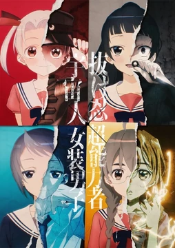 4-Nin wa Sorezore Uso o Tsuku | 4-Nin wa Sorezore Uso o Tsuku Wiki