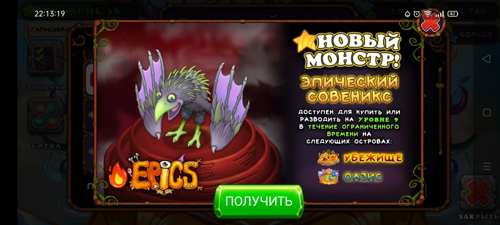 Как вывести херузыря. Херузырь мсм. Как вывести херузыря. Мсм монстр херузырь. Как вывести херузыря.