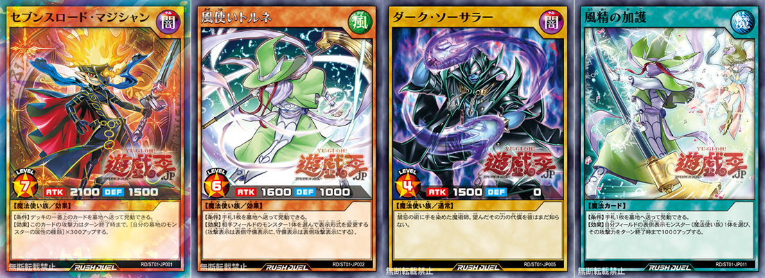 Rush Duel First Starter Decks Reveals Fandom 