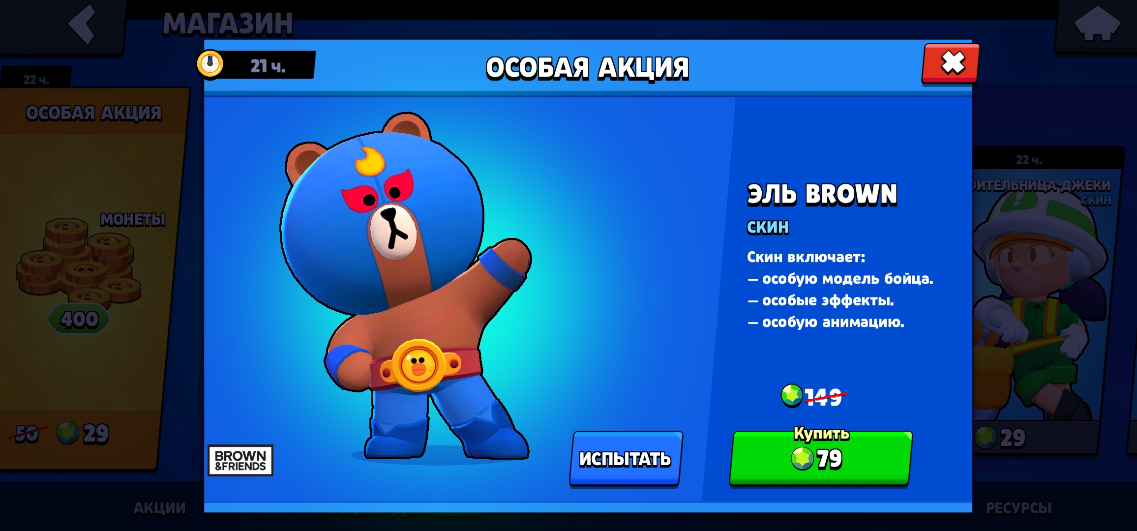 Картинки эль примо brawl stars