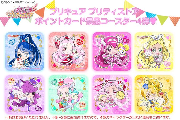 プリキュア プリティストア ノベルティ コースター - コミック/アニメ