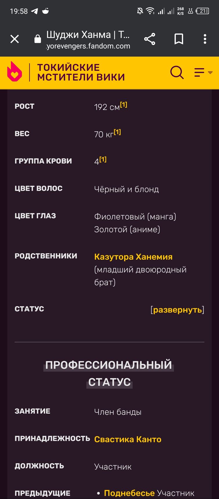 откуда информация что Ханма брат Казуторы? правда ли это? почему в англ  вики нет об этом инфы? | Fandom