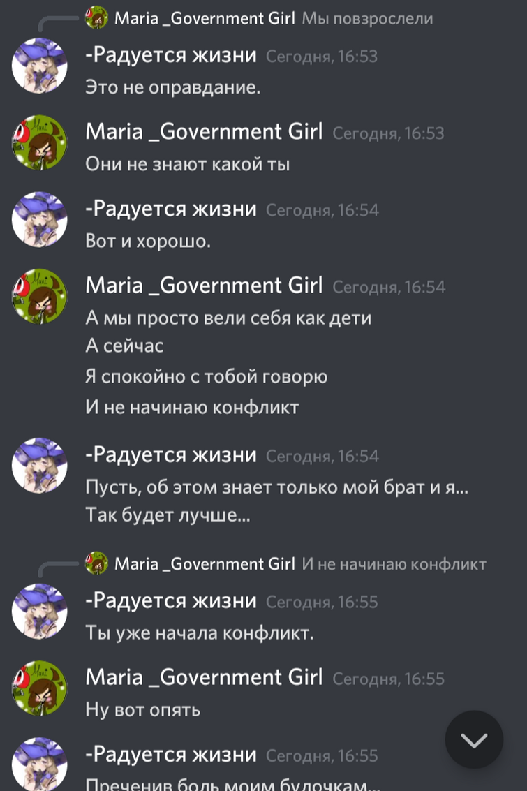 Правительство | Fandom