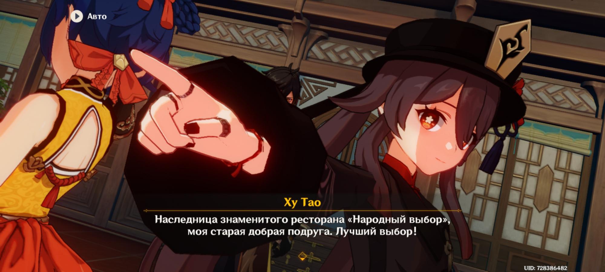 Ху Тао обджекнш | Fandom