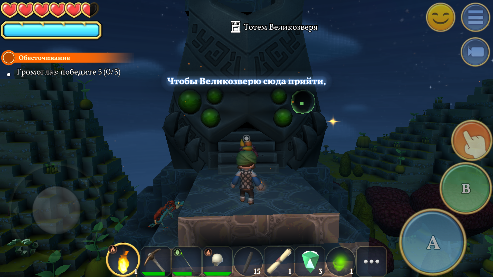 Portal knights блуждающий сундук как найти