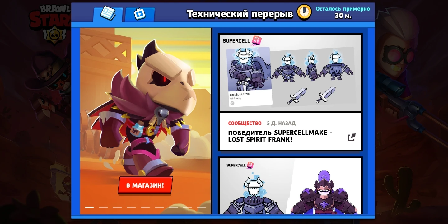 технический перерыв в бравл. когда в brawl stars закончится технический перерыв. что такое технический перерыв в brawl stars. технический перерыв в бравл старс 2023. когда в brawl stars закончится технический перерыв.
