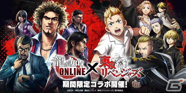 Yakuza Online x Tokyo Revengers Season 2 Collab Available from