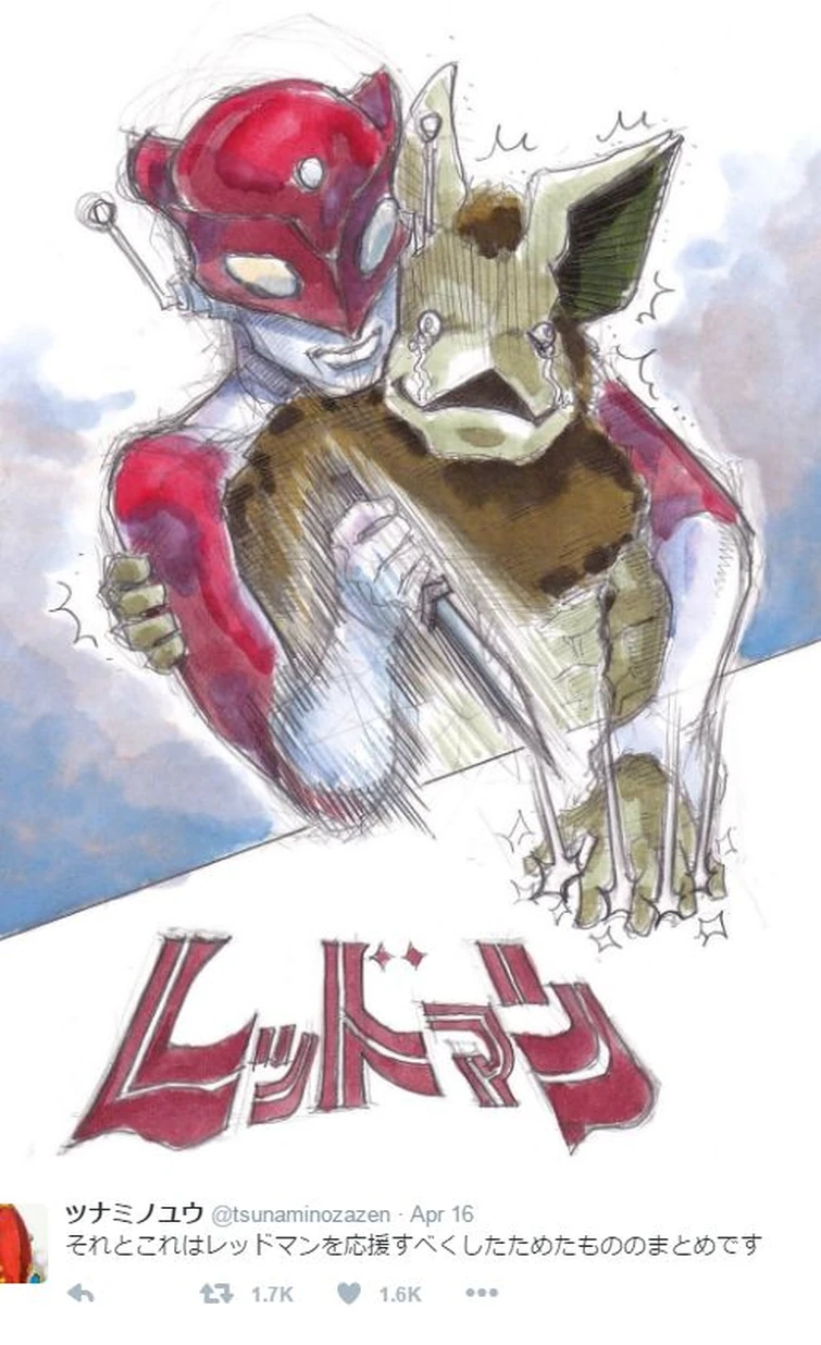 maimai レッドマン Discuss Everything About Heroes Wiki | Fandom
