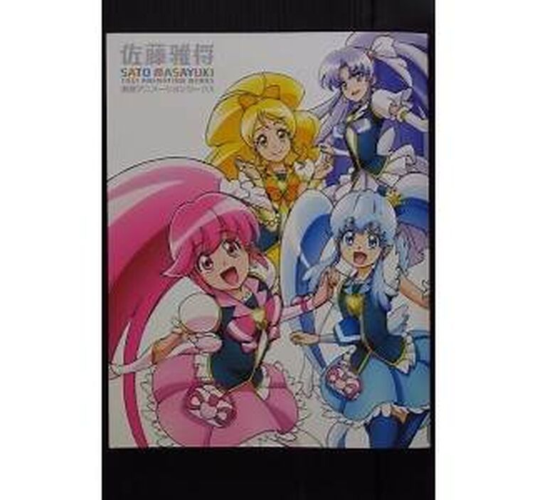 NEW Masayuki Sato Artworks  JAPAN Anime Art Book HAPPINESSCHARGE