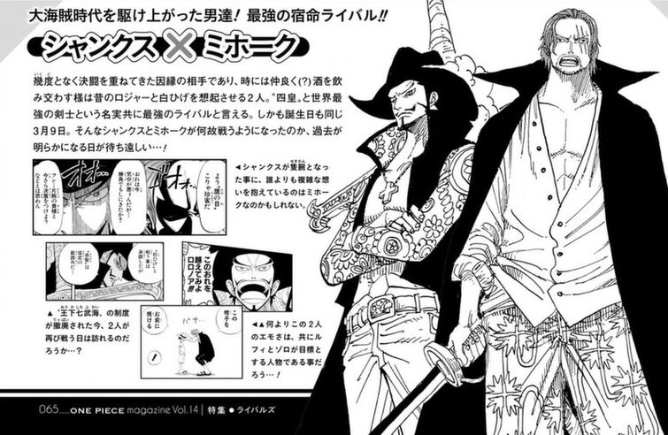 Swordsmanship, dracule Mihawk, Shanks, one Piece Treasure Cruise, manga  Iconography, straw Hat Pirates, one Piece Jp, Monkey D. Luffy, Roronoa Zoro,  Cruise