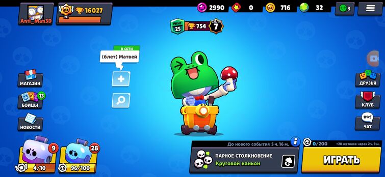    25      Brawl  Stars  400  -  Brawl Stars