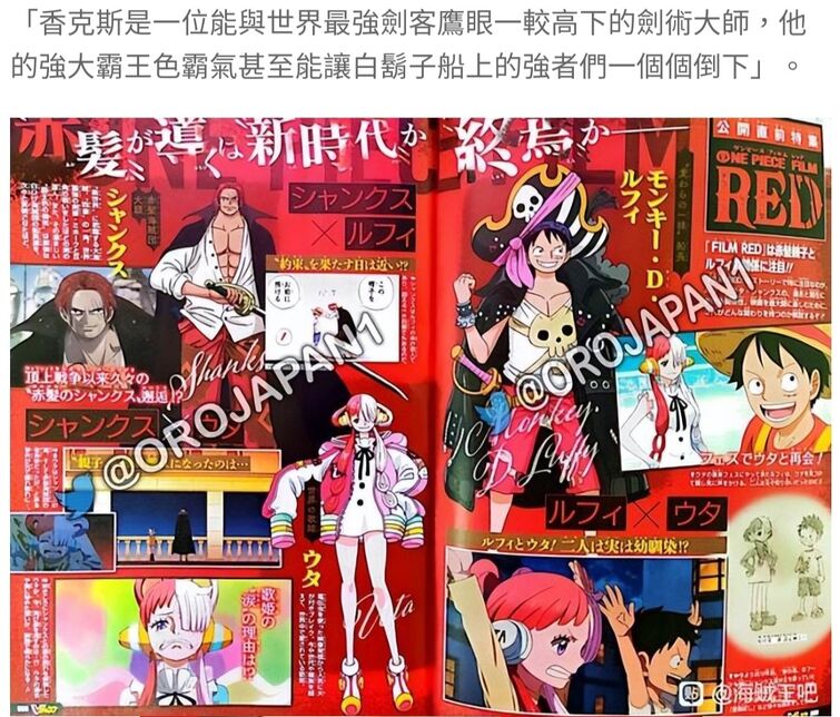 Four Billion (RED) Magazine Confirms Shanks Is A Swordsman Fandom