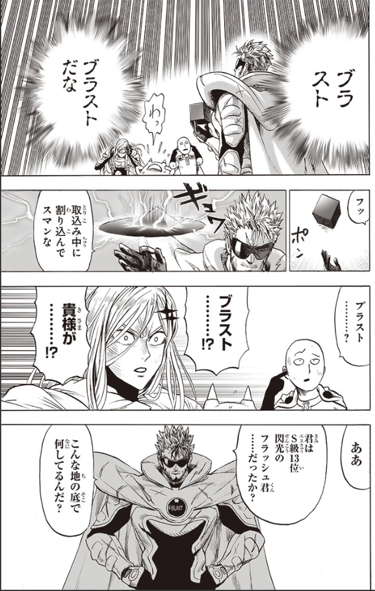 Blast Is Fucking Here Folks Fandom