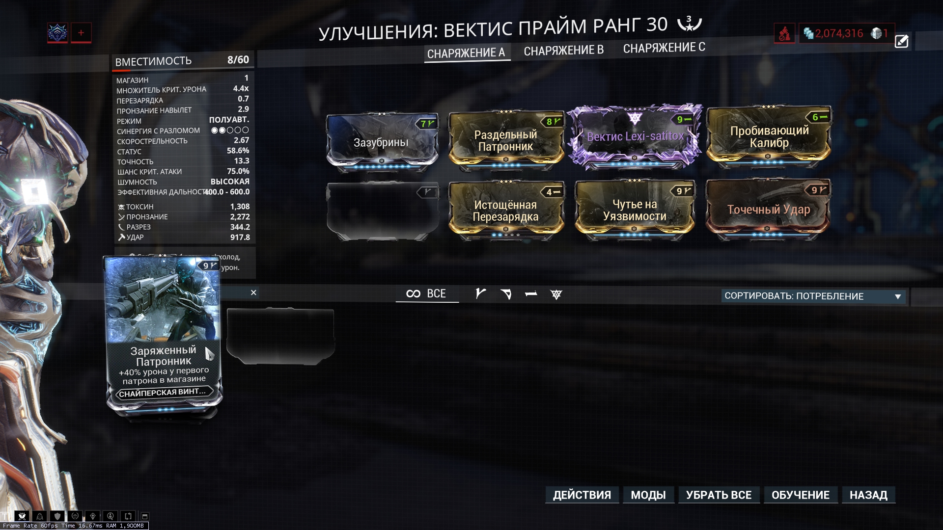 Билд тонкор. Ампрекс билд. Билд дивайд. Раздельный патронник варфрейм. Регуляторы прайм билд.