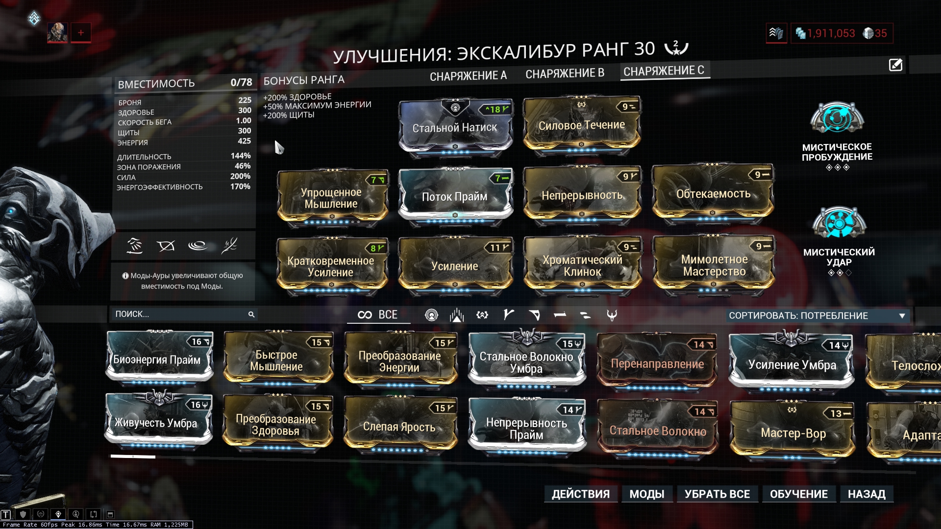 Warframe величественный клинок умбра билд фото 73