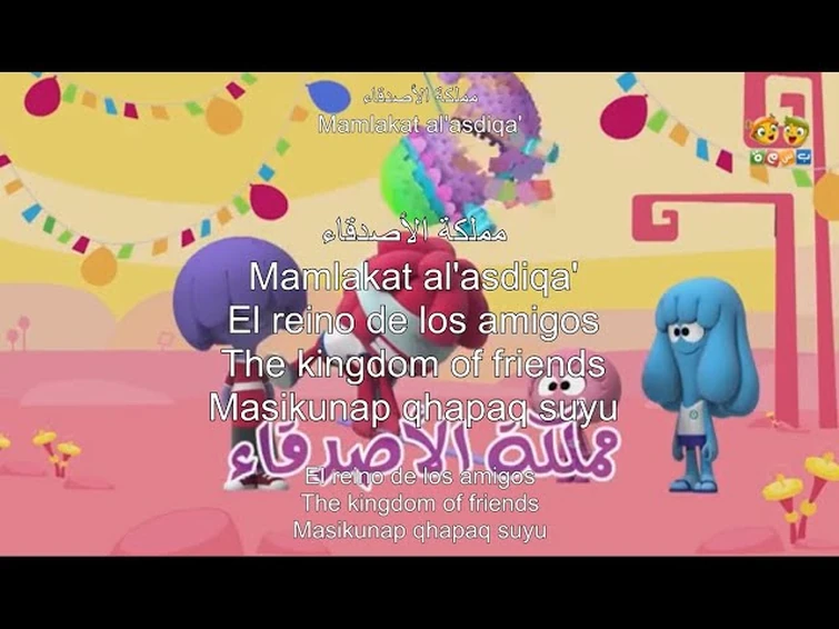 Jelly Jamm Basma Channel Intro - SUB ESP-ENG-QIC