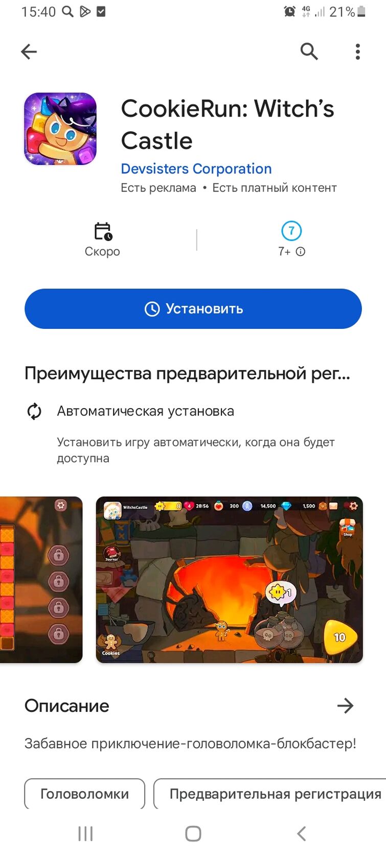 Discuss Everything About Cookie Run Побег из печи вики | Fandom