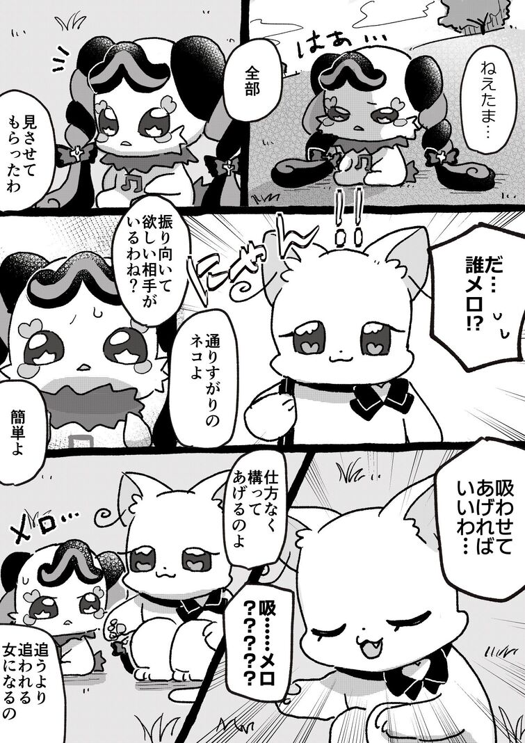 Fandom Image