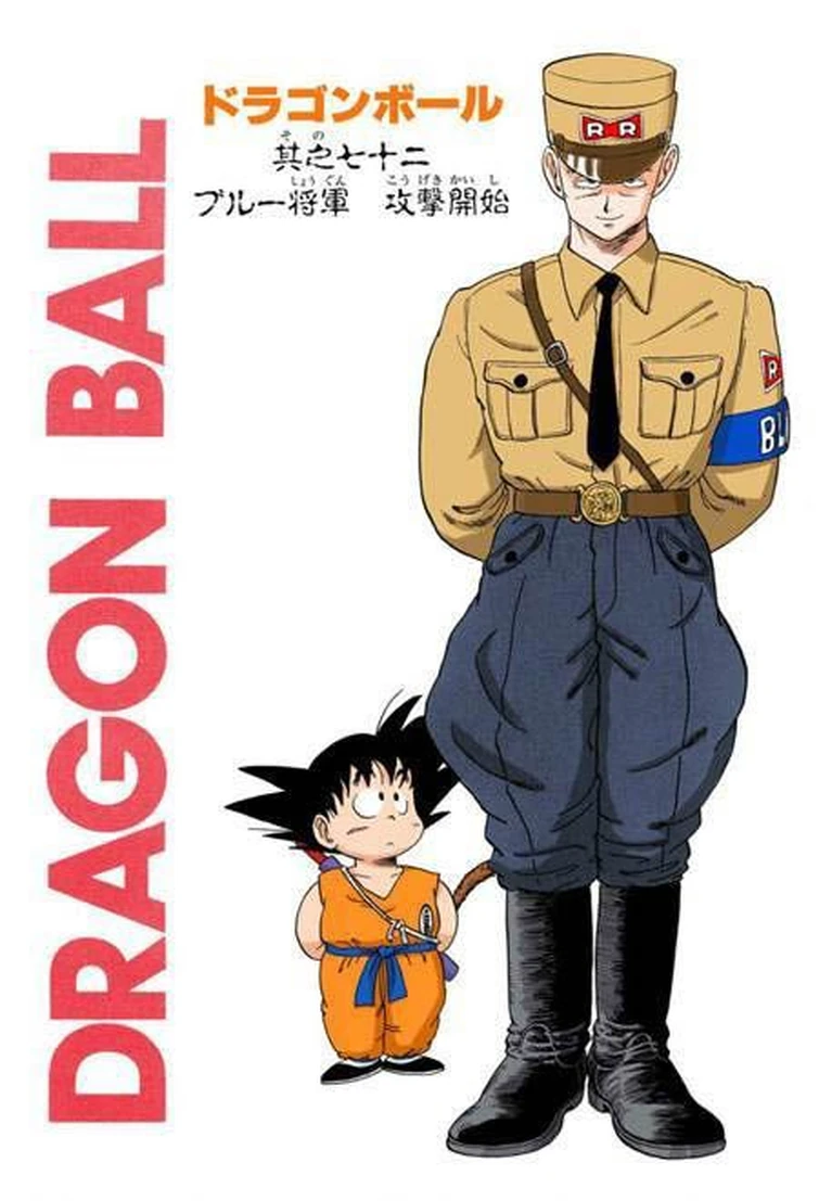 Discuss Everything About Dragon Ball Wiki | Fandom