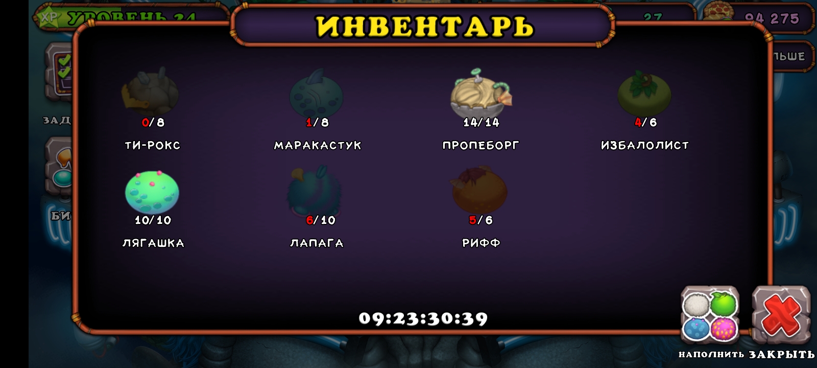 читы на my singing monsters в стиме фото 116