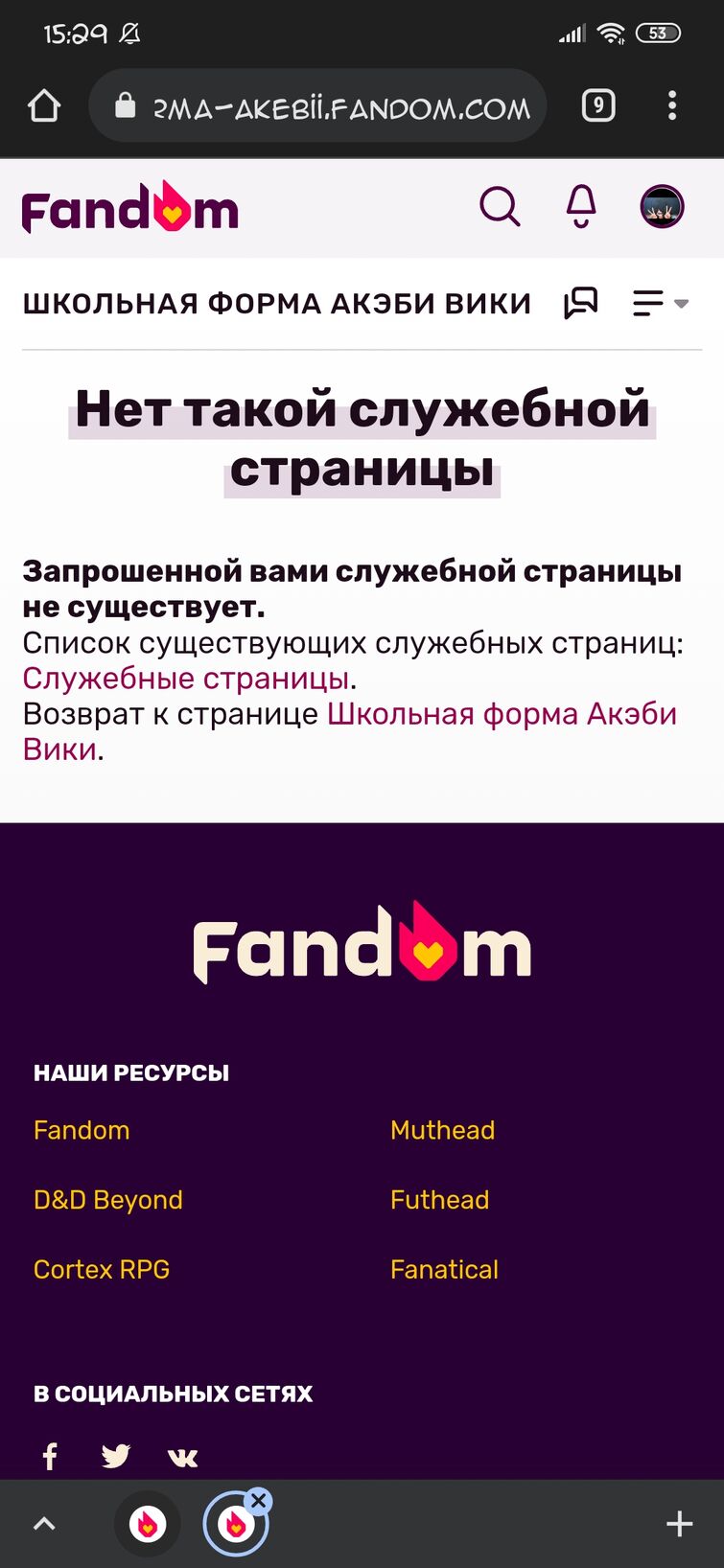 Помогите. | Fandom