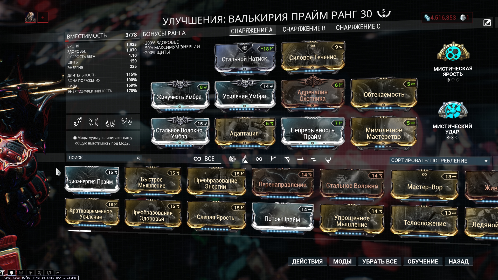 Warframe ненависть билд фото 5