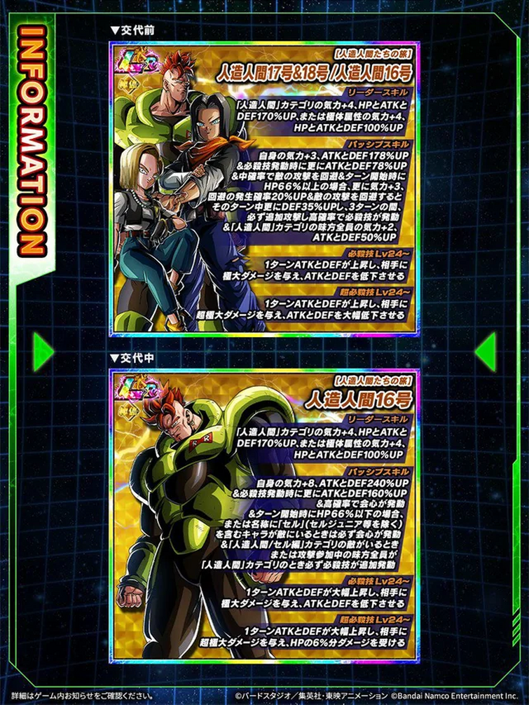 LR PHY Androids 17 18 16 EZA details Fandom